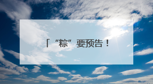 “粽”要预告！栾川各大景区端午节活动出炉
