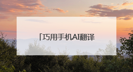 巧用手机AI翻译软件帮助外国游客，岳阳火车站服务升级迎旅发盛会