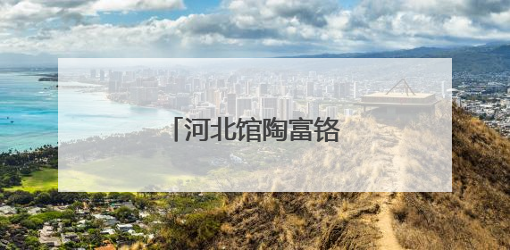 河北馆陶富铬黑小麦丰收